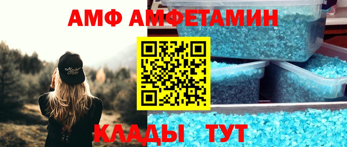 АМФЕТАМИН VHQ Корсаков