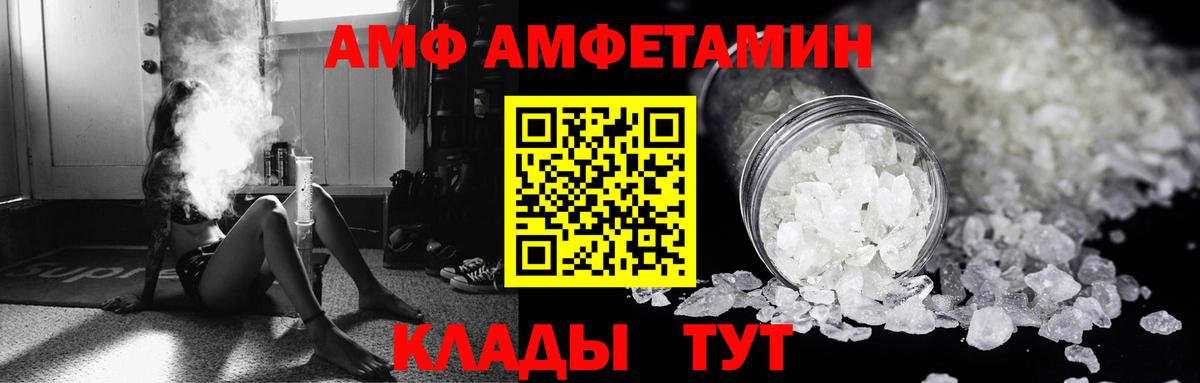 Корсаков  Amphetamine Premium  Amphetamine  Вход с VPN 