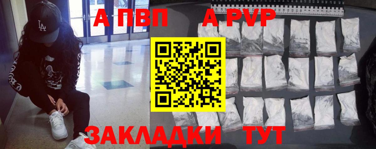 APVP крисы CK Корсаков