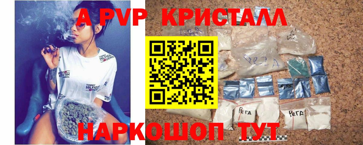 А ПВП Соль  А ПВП крисы CK  Корсаков  А ПВП Соль  Вход с VPN 