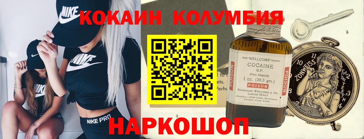 КОКАИН Columbia  Вход с VPN  Корсаков 