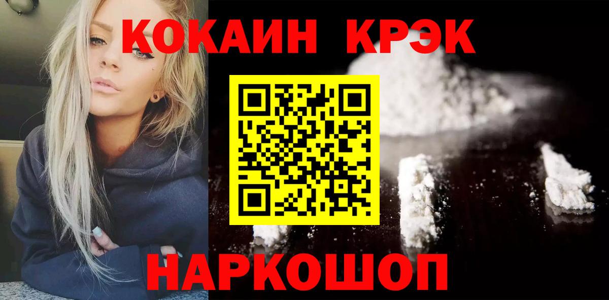 КОКАИН Боливия Корсаков