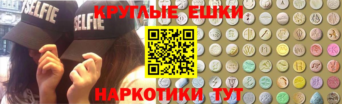нарко площадка состав  Вход с VPN  Корсаков  где продают наркотики  ЭКСТАЗИ ешки  Экстази ешки  Экстази 