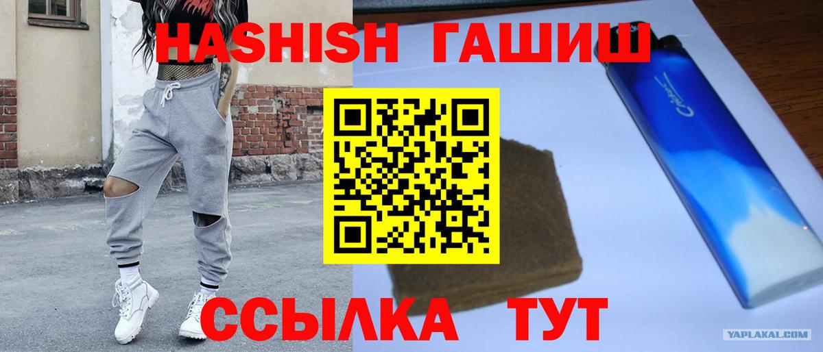 Гашиш  Вход с VPN  Корсаков  ГАШ Premium 
