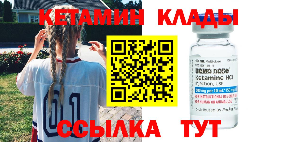 Кетамин ketamine  Кетамин VHQ  Корсаков  Вход с VPN 