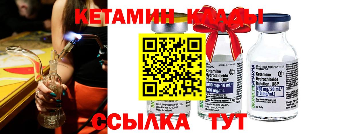 КЕТАМИН VHQ Корсаков
