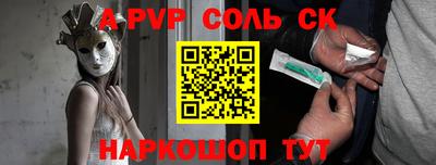 соль ск Канаш