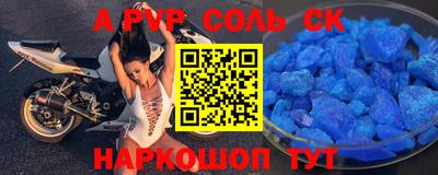 соль ск Канаш