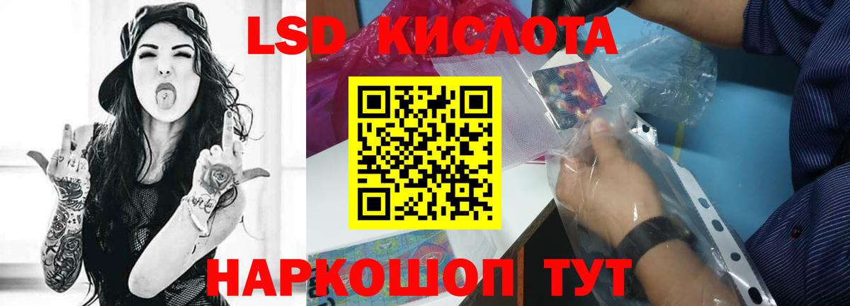 LSD-25 экстази  LSD-25 экстази кислота  ЛСД экстази кислота  Вход с VPN  Корсаков 