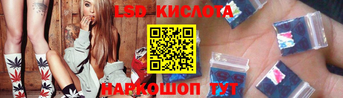 LSD-25 экстази ecstasy Корсаков