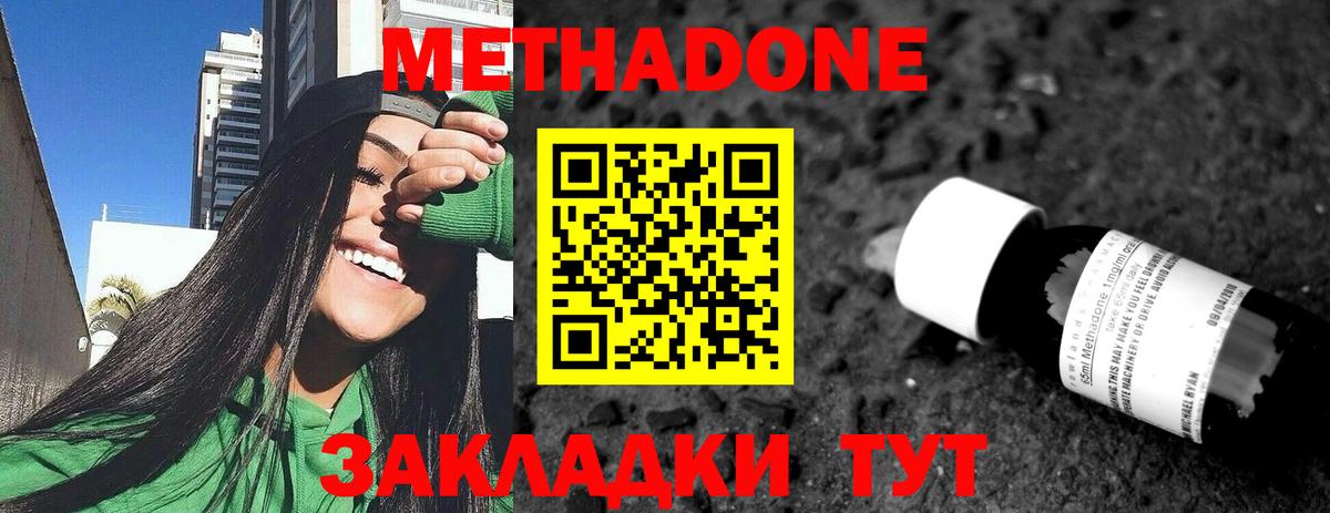 площадка официальный сайт  Вход с VPN  Корсаков  Метадон VHQ 