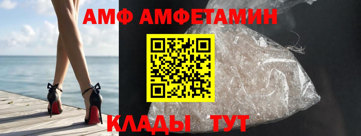 Метамфетамин винт  Вход с VPN  Корсаков 