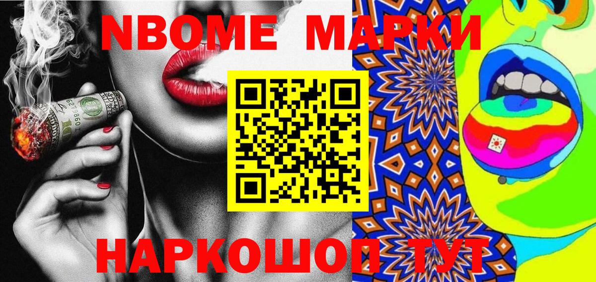 Наркотические марки 1,5мг Корсаков