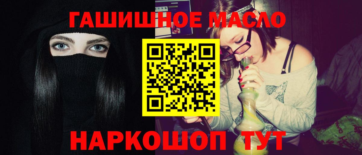 ТГК гашишное масло Корсаков